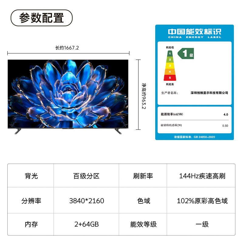 酷开 推荐 创维酷开75英寸K6 MiniLED智能液晶电视机高刷官方