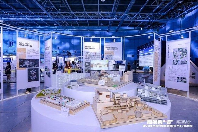 2025йشҵƼɹչAdamλ˳ɡZܳпռ