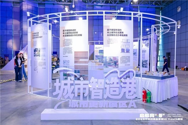 2025йشҵƼɹչAdamλ˳ɡZܳпռ