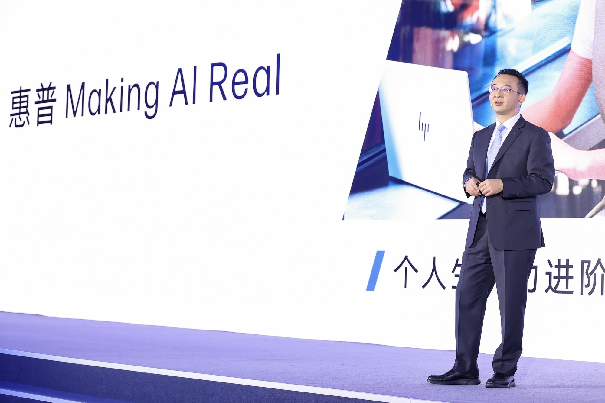 2025惠普商用AI战略暨AI PC新品发布,智领办公新未来