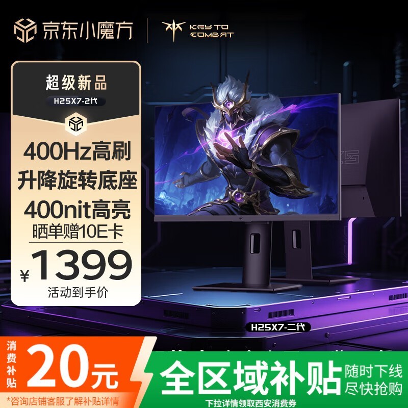 KTC 24.5Ӣ羺ʾH25X7-2ʱػ