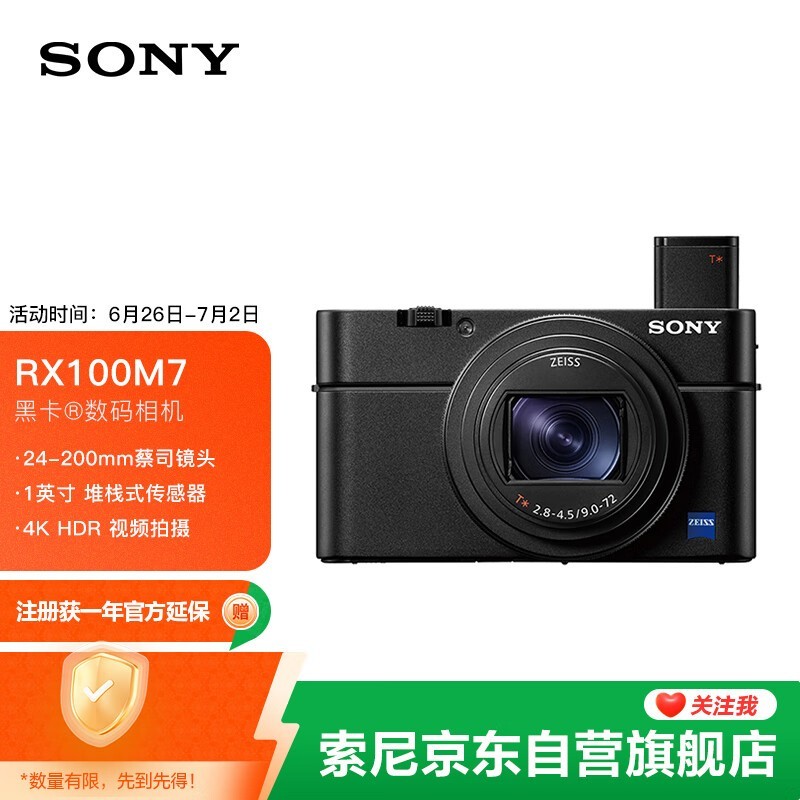  DSC-RX100M7