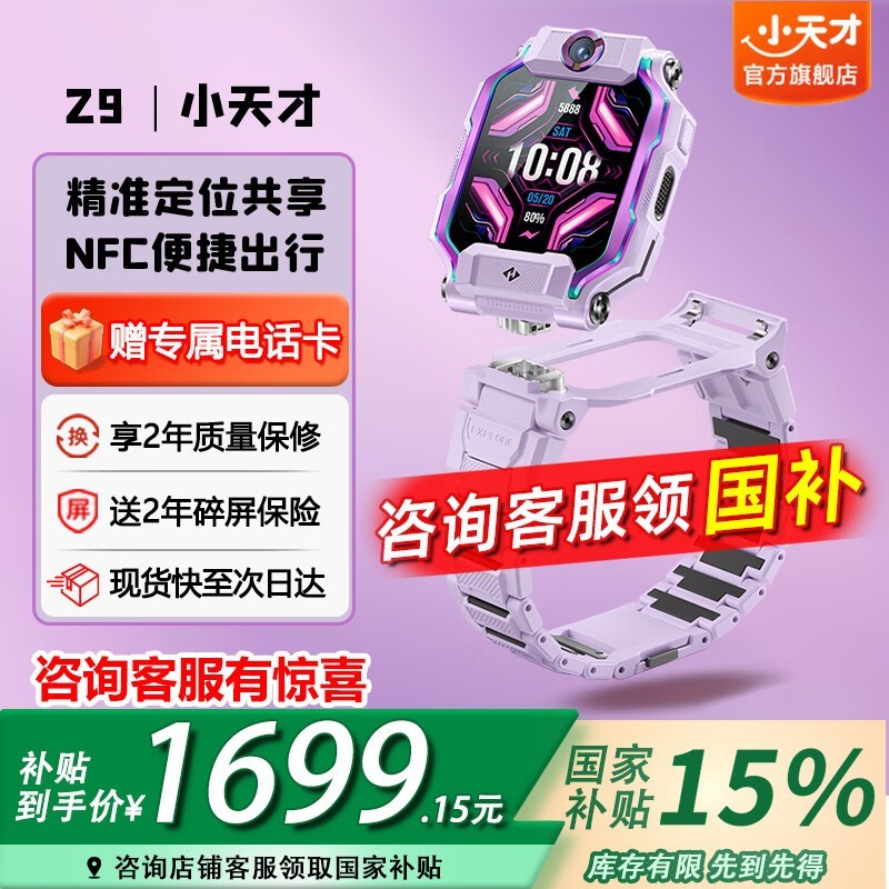 СZ9ֱͯޢϿʱŻݼ1699Ԫ