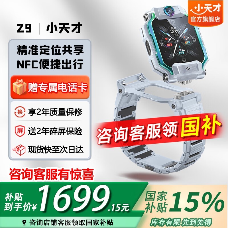 СZ9ֱͯŻݣ1699Ԫ