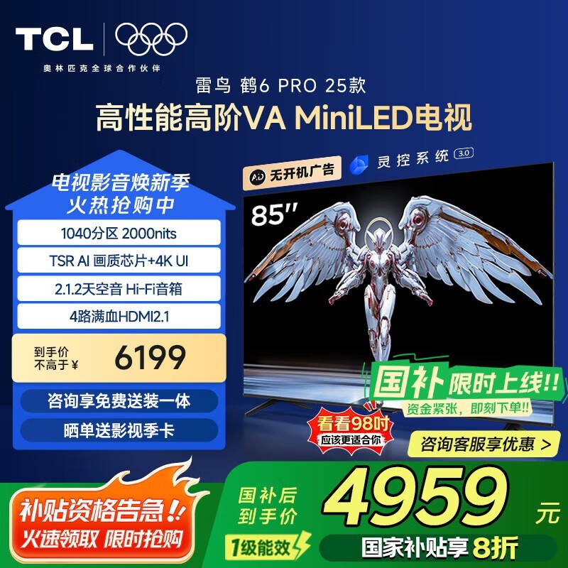 TCL 85S595C Pro-A
