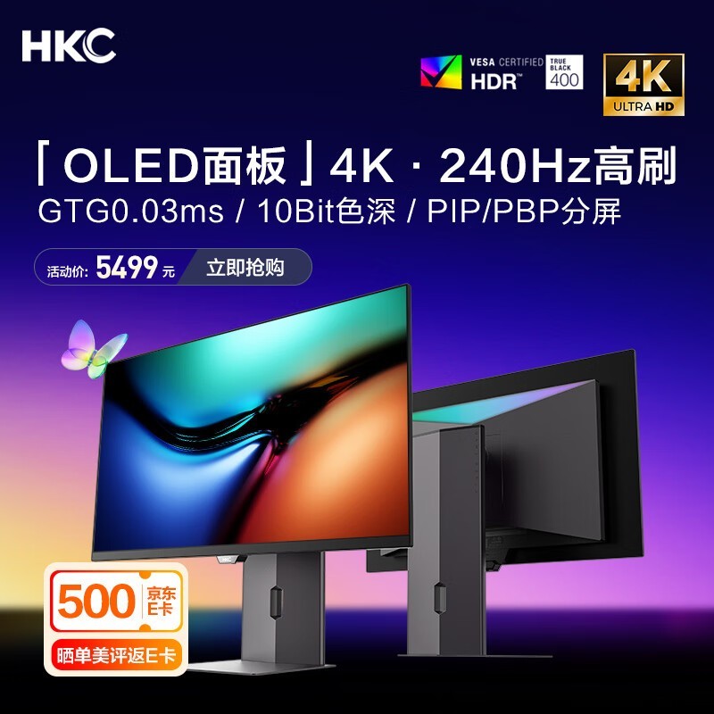 HKC 27Ӣ4K 240HzʾŻݼ5321Ԫ