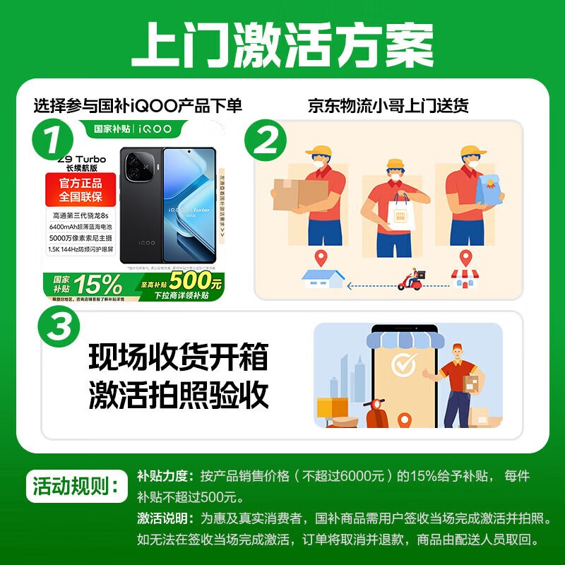 iQOO 13 5G手机限时特惠3399元