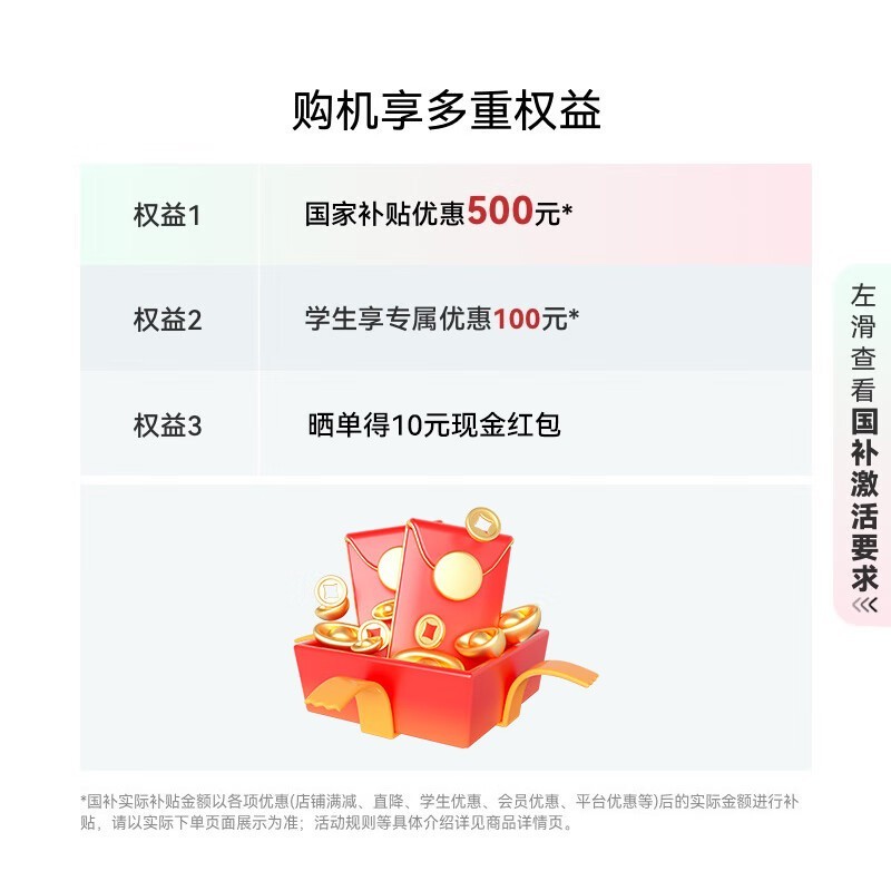 华为HUAWEI nova 14 Ultra手机京东优惠价3899元