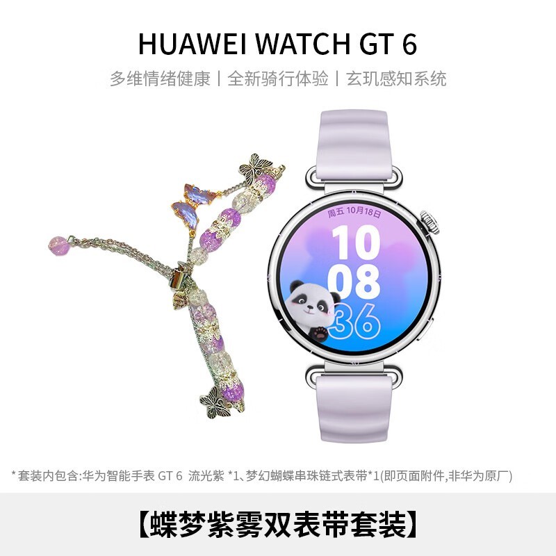 ��ΪWATCH GT 6������938Ԫ��