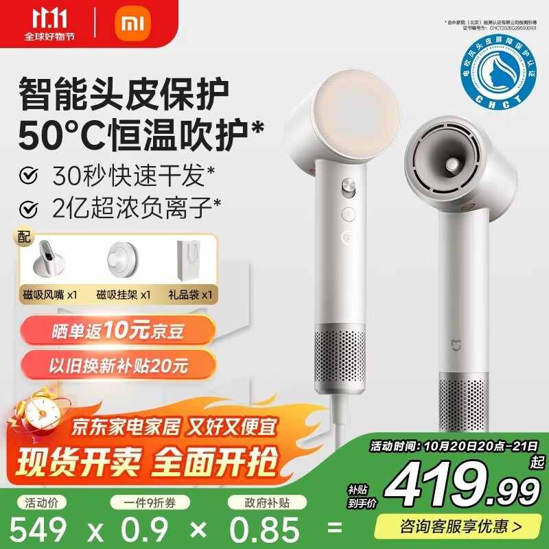 米家 高速吹风机 Pro