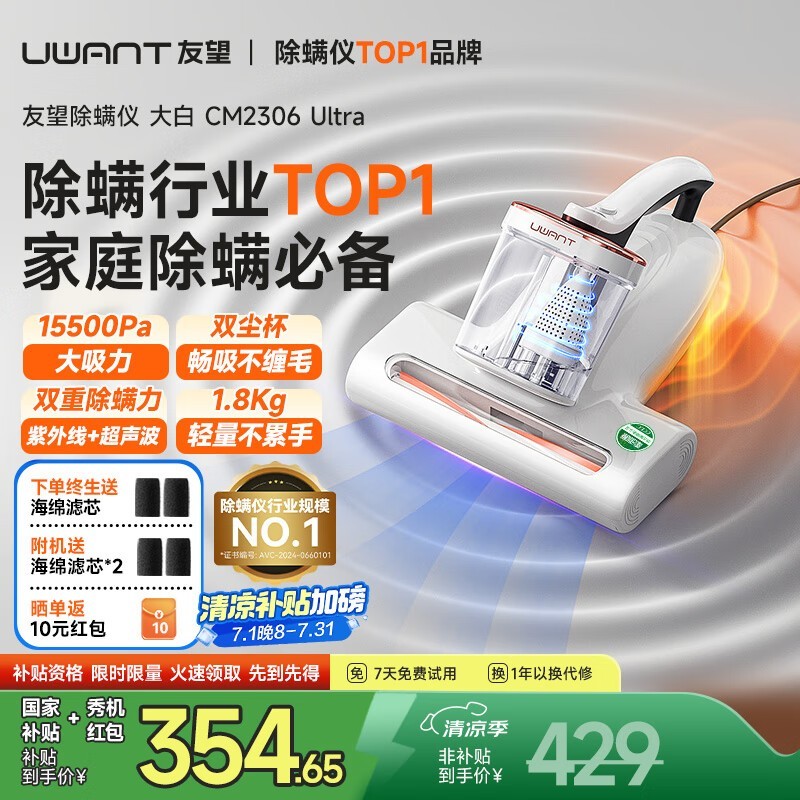 UWANT�����Ǵ��ultra�һ�267Ԫ��