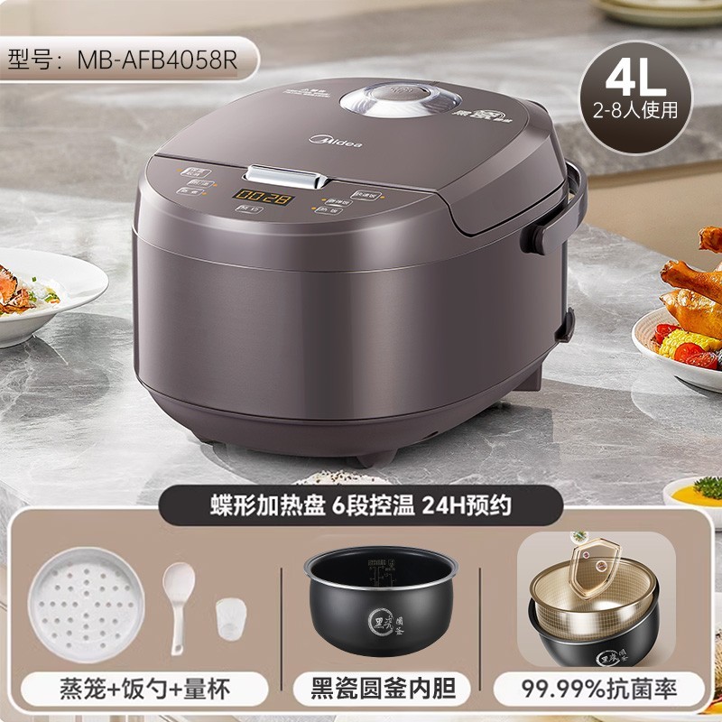 美的 电饭煲家用2025新款大容量不粘智能多功能电煲锅电饭锅3到4人