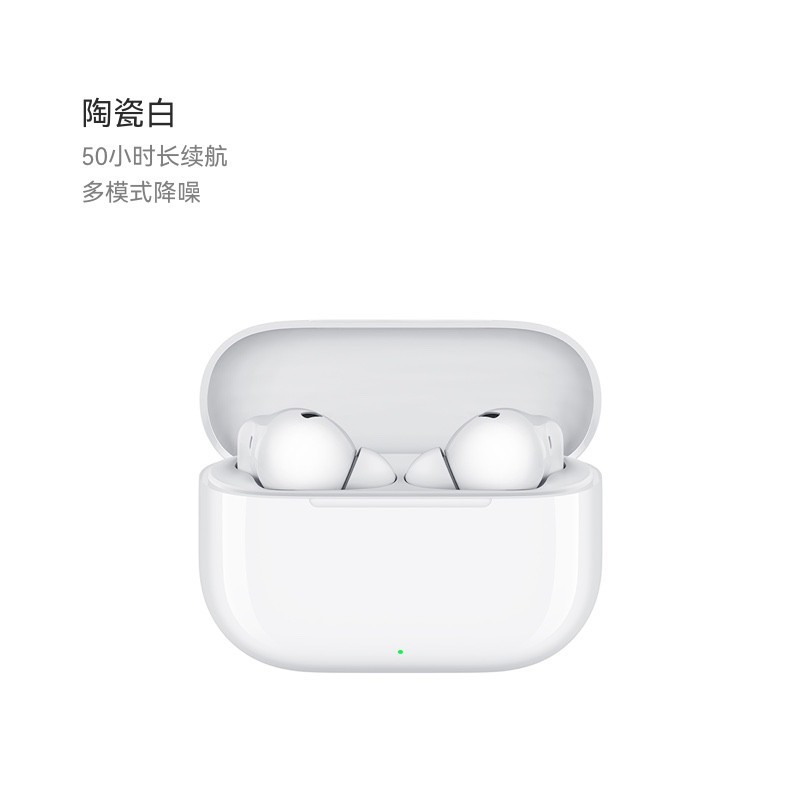 华为 HUAWEI FreeBuds SE 4 ANC降噪版 真无线蓝牙降噪耳机