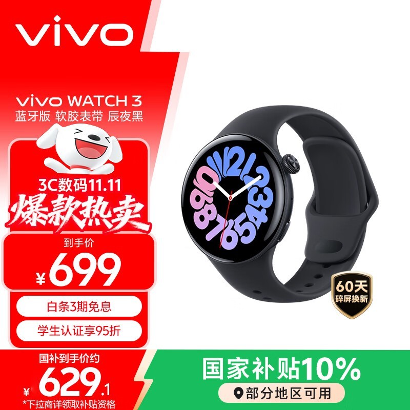 vivo WATCH 3 ��������+����������