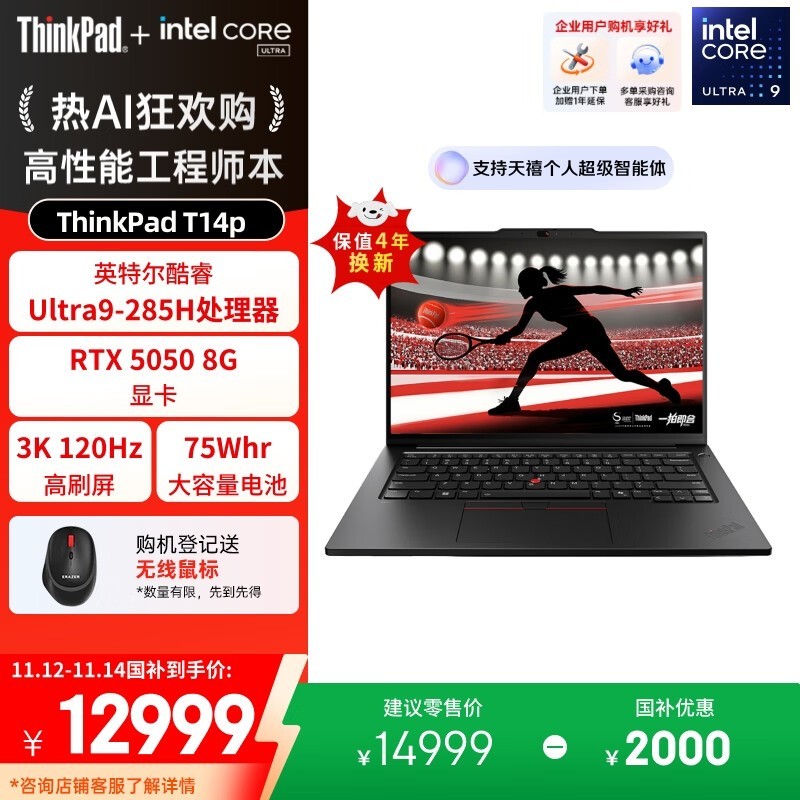 ThinkPad T14p Ultra9ʼǱһ