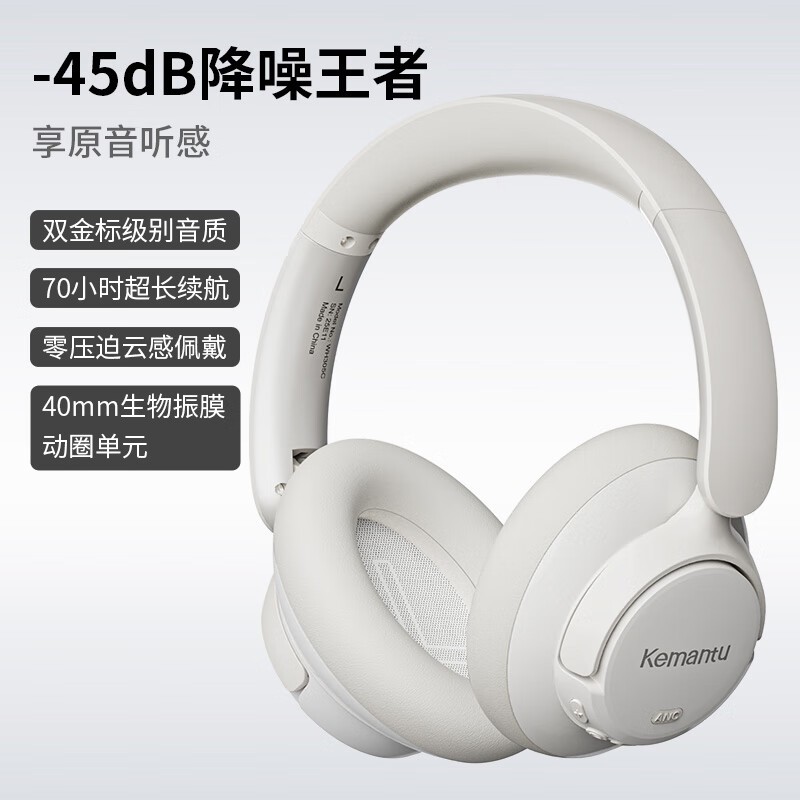 科曼图头戴蓝牙耳机69元