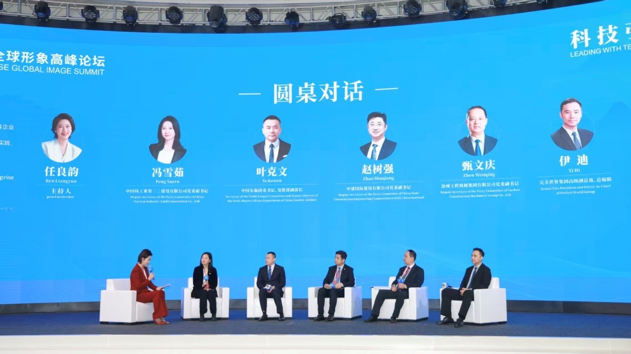 中国企业打响全球形象突围战