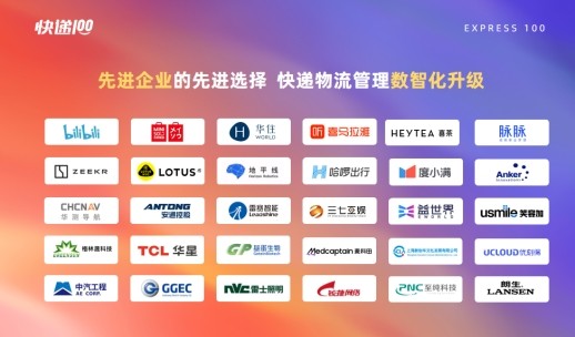 全球制造500强旗下品牌用百递云：寄件效率提升70%，对账时间降低60%