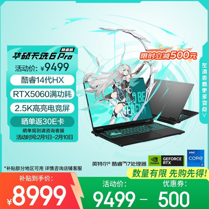 ��˶ ��ѡ6 Pro ���(i7-14650HX/16GB/1TB/RTX5060)