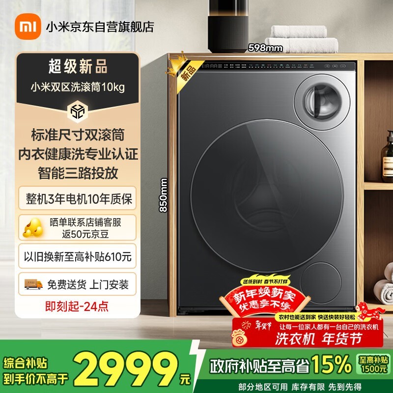 �׼�10kg˫��ϴ��Ͳϴ�»�����2284Ԫ