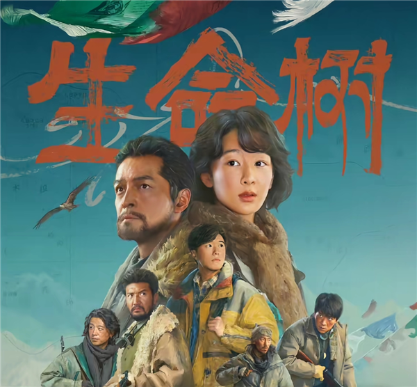 生命树热播致敬可可西里守护者:胡歌杨紫演绎索南达杰英雄事迹