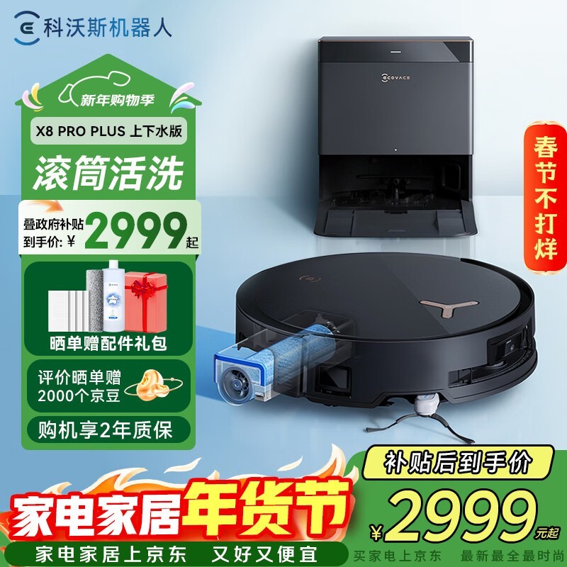 ����˹X8 PRO PLUS DEX56ɨ��һ������