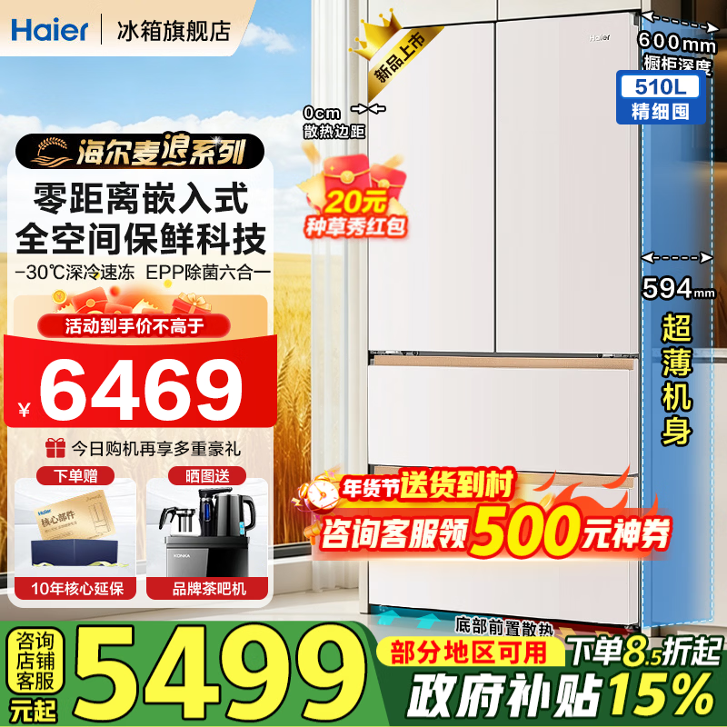 ����510L���˱��侩���ػݵ���4583Ԫ