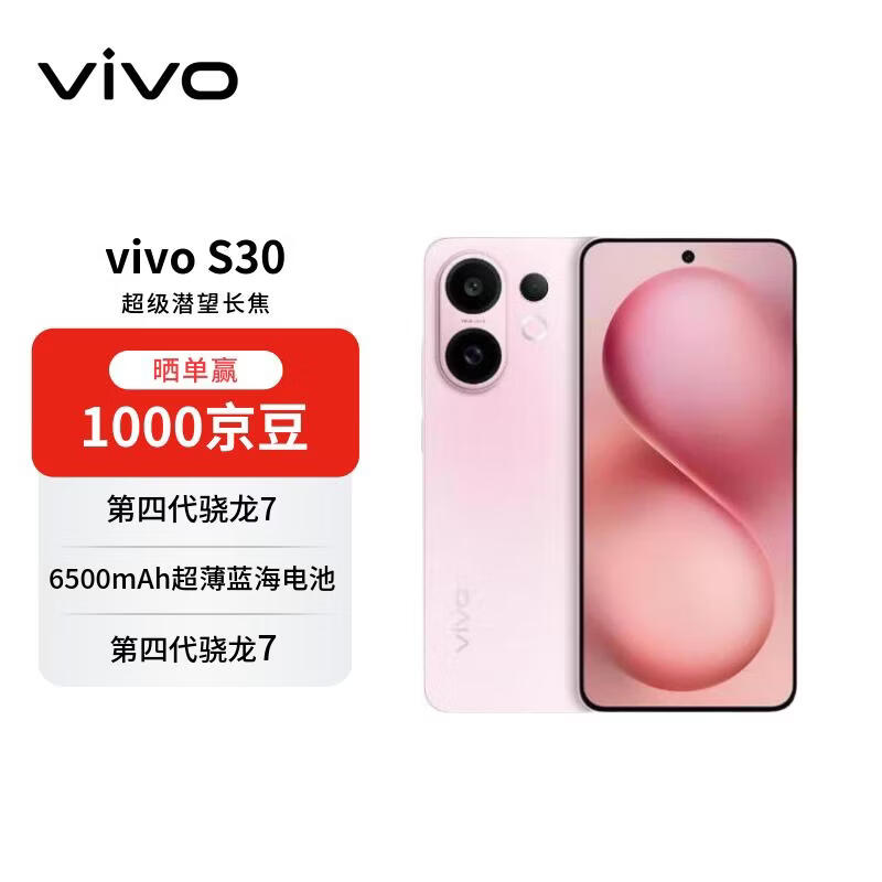 vivo S30 5G�ֻ���������������1986Ԫ