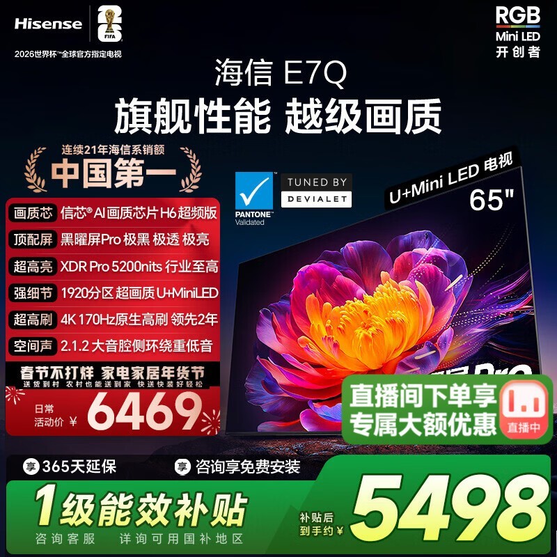 ���� 65E7Q Һ������ֱ�������� 5416 Ԫ��