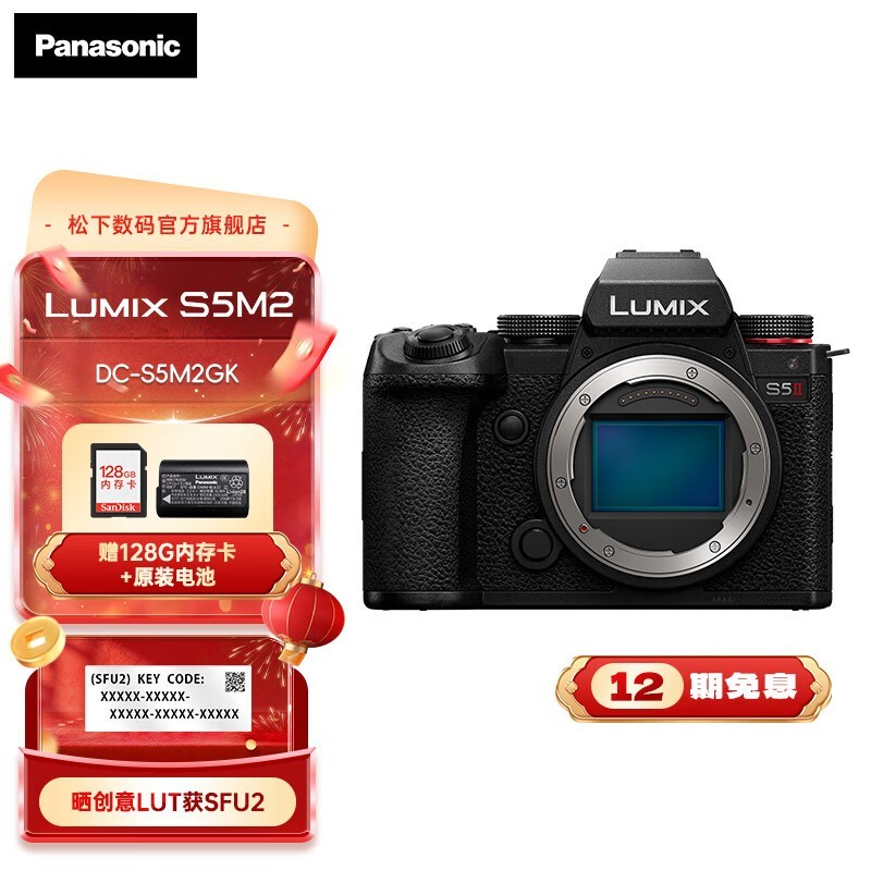 Panasonic S5M2ȫ����΢���ؼ�8498Ԫ