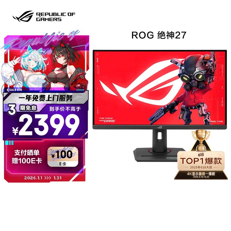 ROG����27�羺��ʾ��2107Ԫ