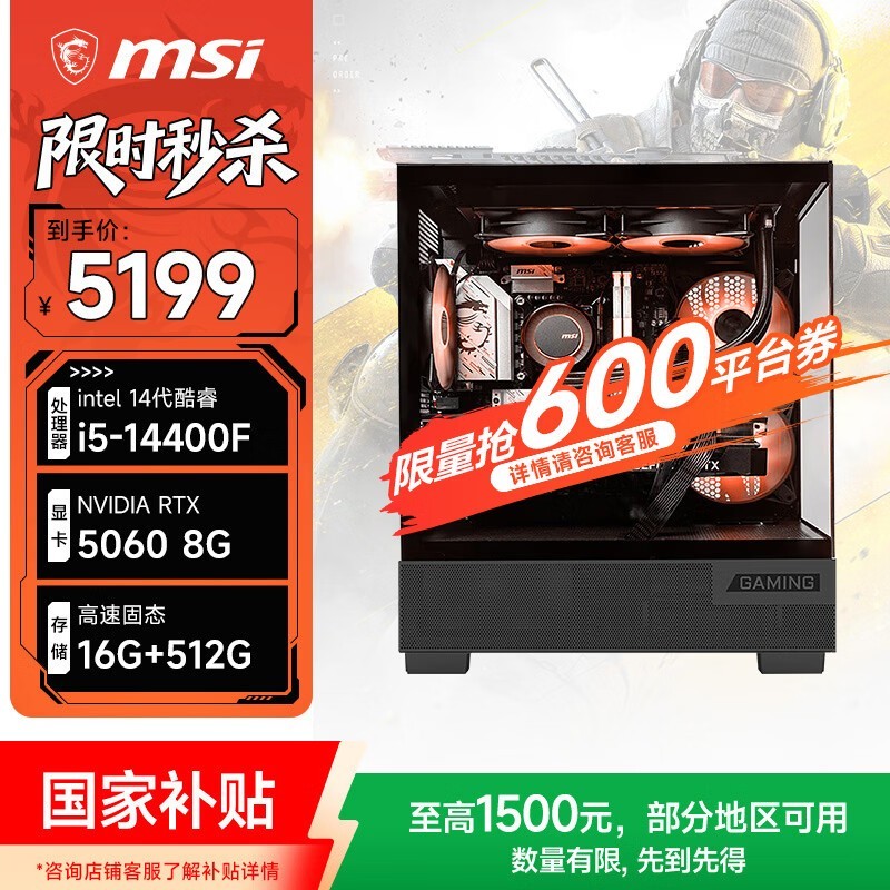 ΢��ս���羺�����ػݣ�����5198Ԫ