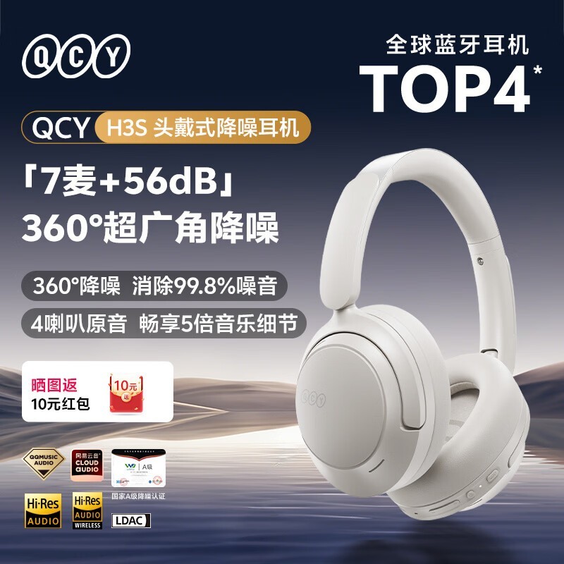 QCY H3Sͷ��ʽ���������ֽ�158Ԫ