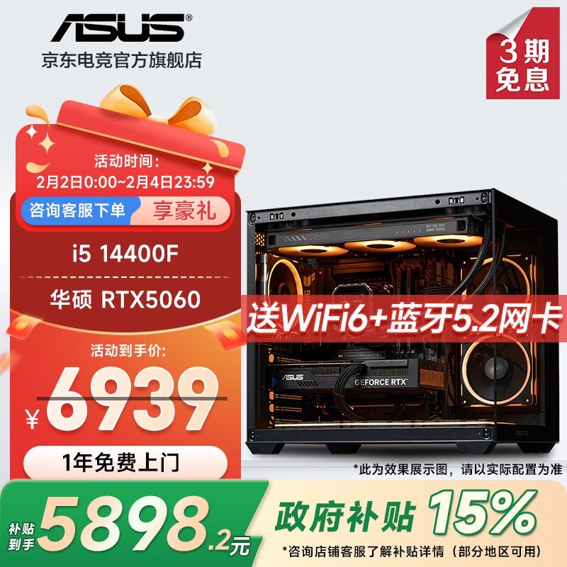 ��˶�����ǵ羺���������ֵ���5898Ԫ