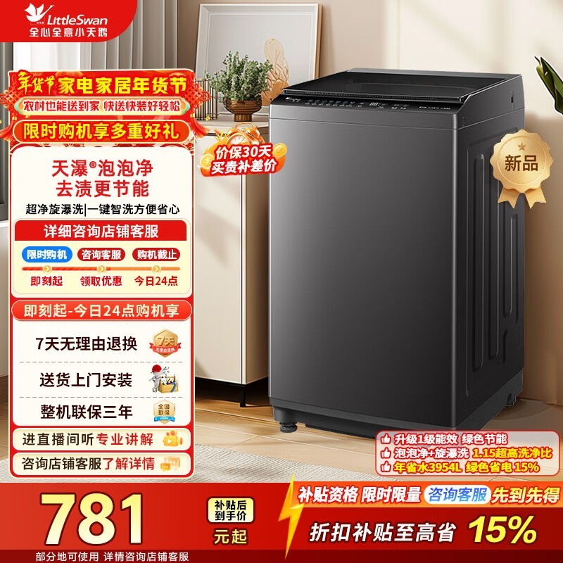 С���TB8V28T����ϴ�»�721Ԫ