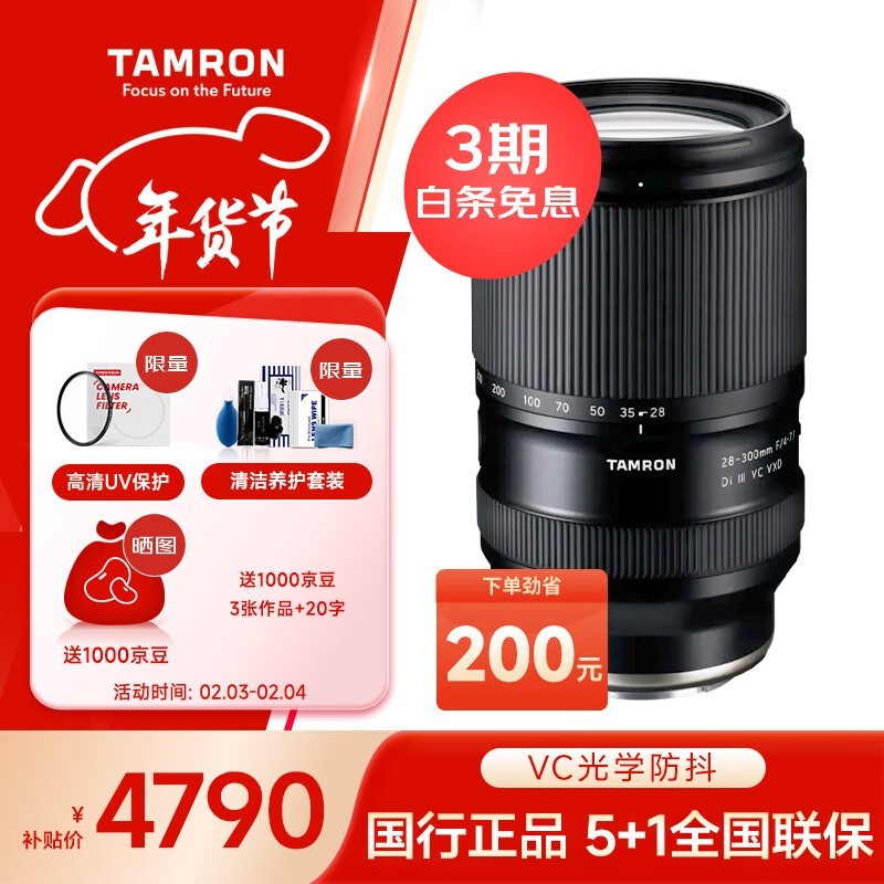 ���� 28-300mm F/4-7.1 Di III VC VXD