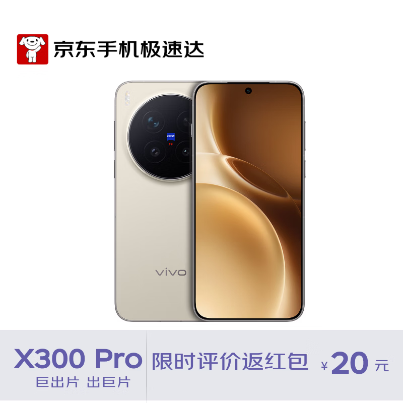 vivo X300 Pro 5G�ֻ�ֱ������5179Ԫ
