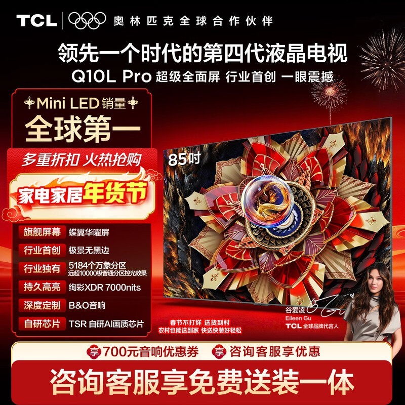 TCL 85Q10L Pro