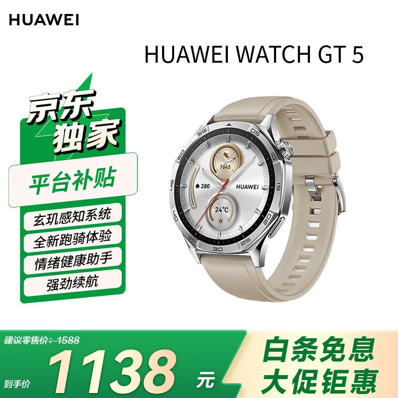 ��Ϊ WATCH GT 5(46mm/��ɽ�һ�ɫ���𽺱���)
