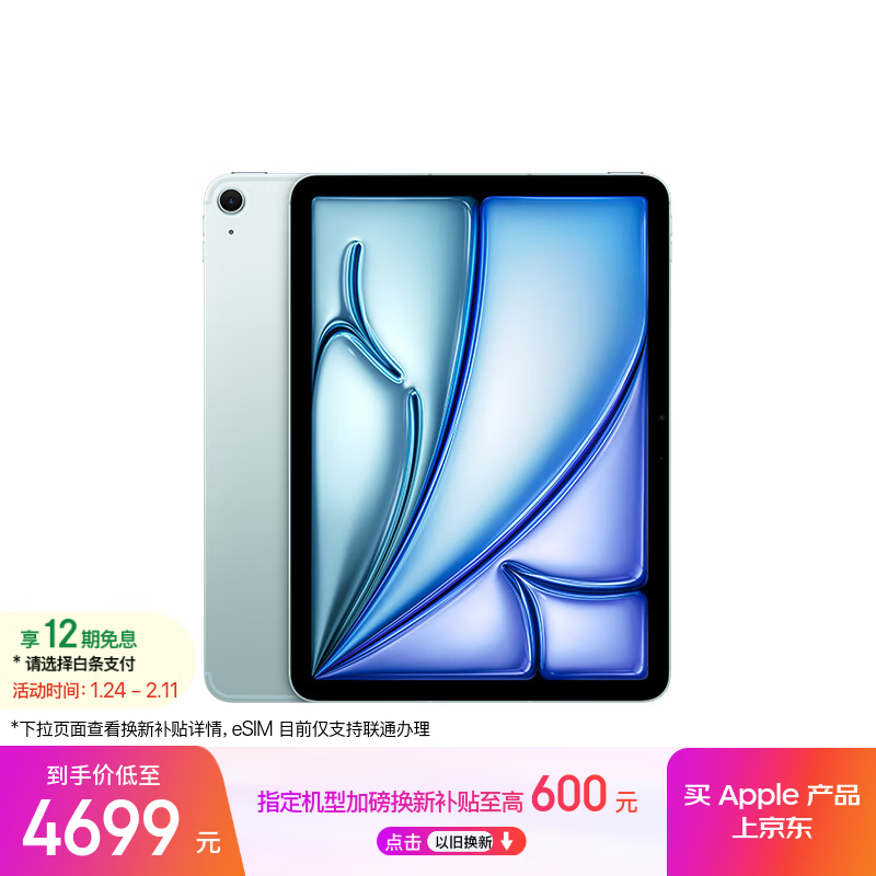 ƻ�� iPad Air 11Ӣ�� 2025(128GB/Cellular��)