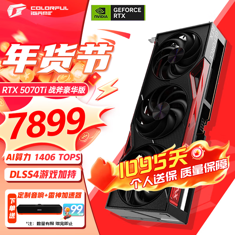 �߲ʺ�RTX 5070Tiս��Ultra�Կ�7811Ԫ
