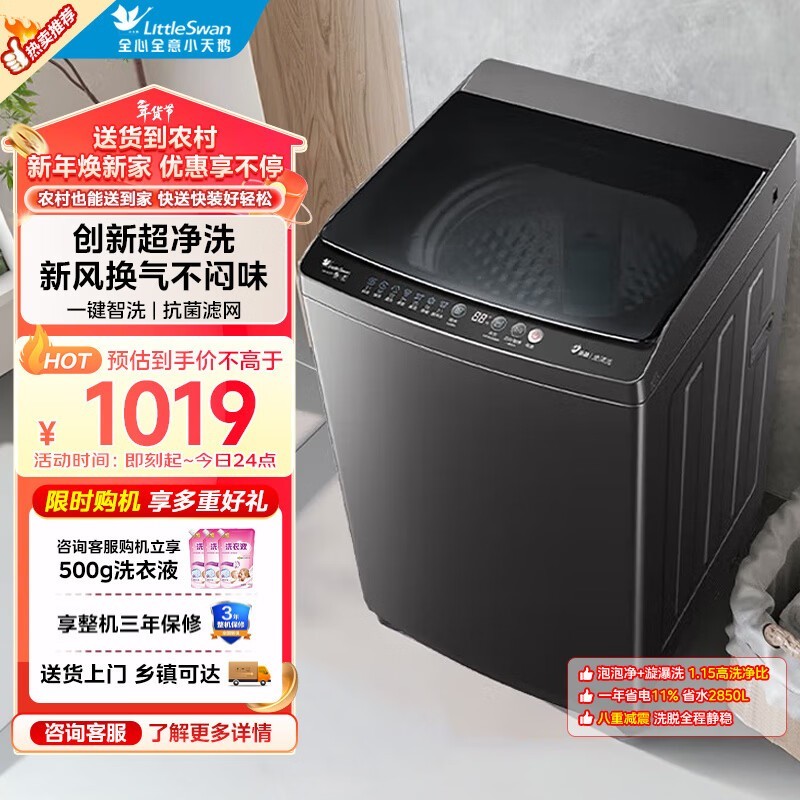 С���10���ﲨ��ϴ�»�����ֱ������769Ԫ