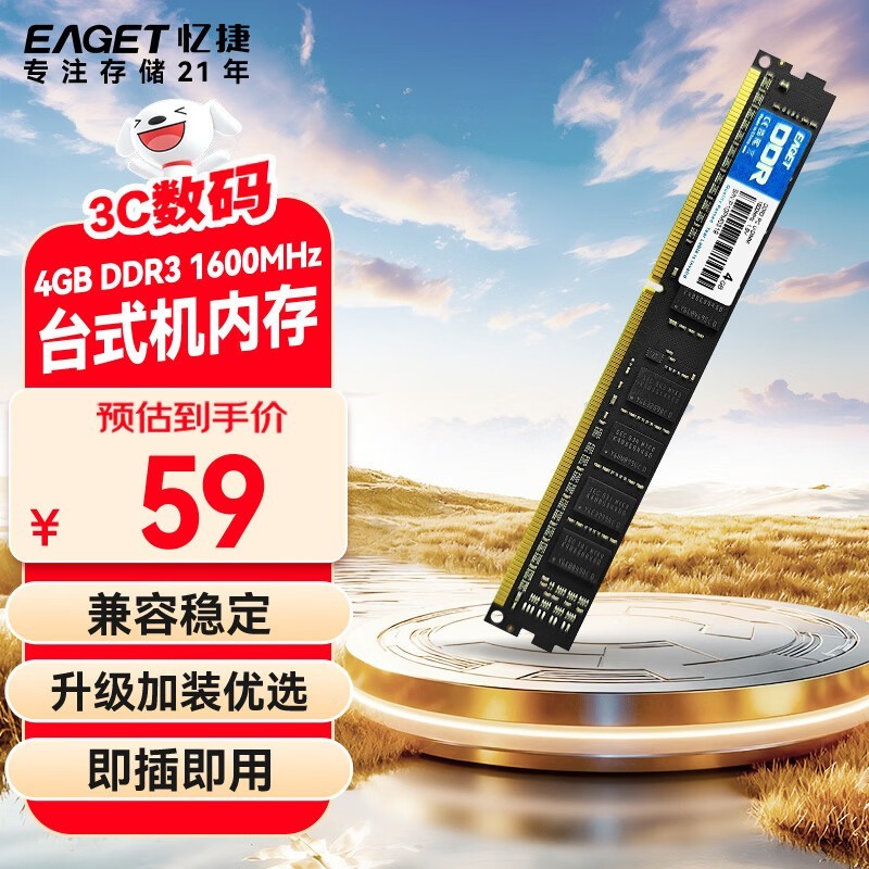 ���DDR3 4GB�ڴ���������59Ԫ������