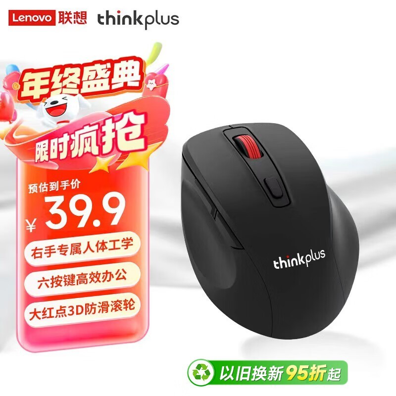 thinkplus M30�������29.91Ԫ