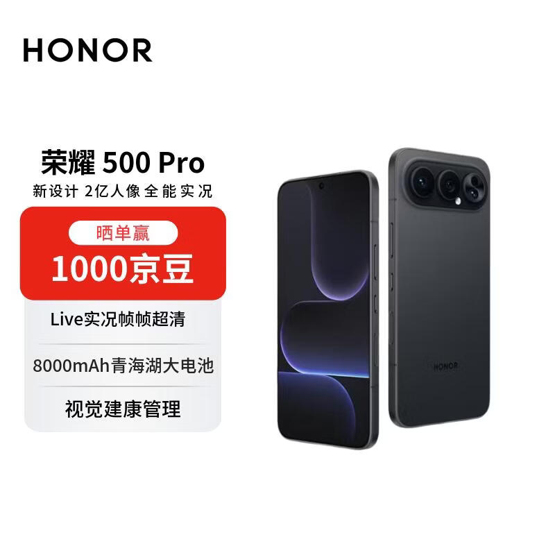 ��ҫ500 Pro 5G�ֻ���ʱ�ػ�