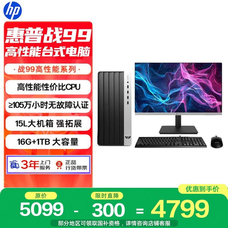 ���� ս99 13�����(i5 13500/16GB/1TB/23.8Ӣ��)