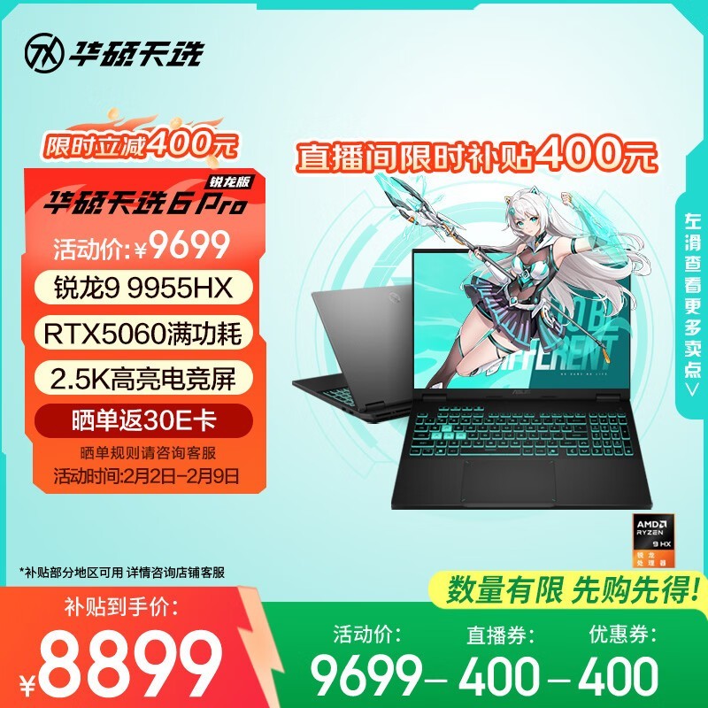 ��˶ ��ѡ6 Pro ������(����9 9955HX/16GB/1TB/RTX5060)