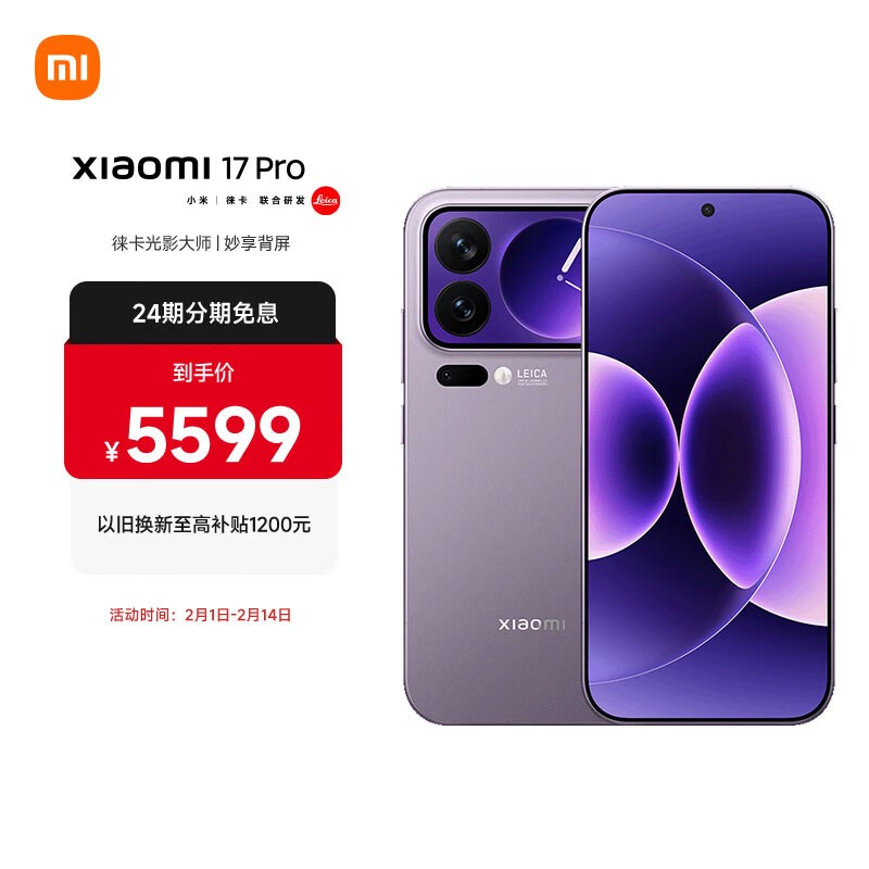С�� 17 Pro��16GB/512GB��