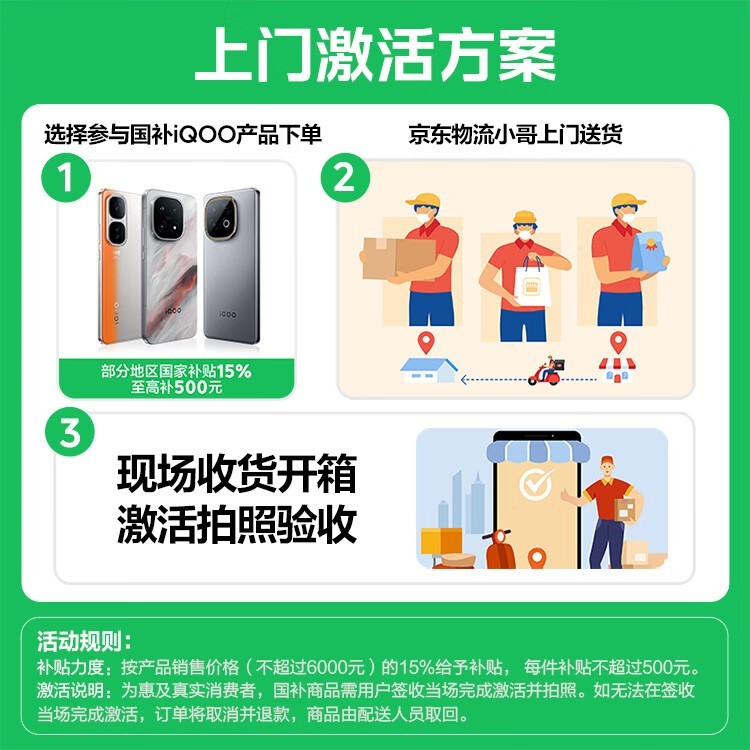 iQOO 15凌云版直降625元