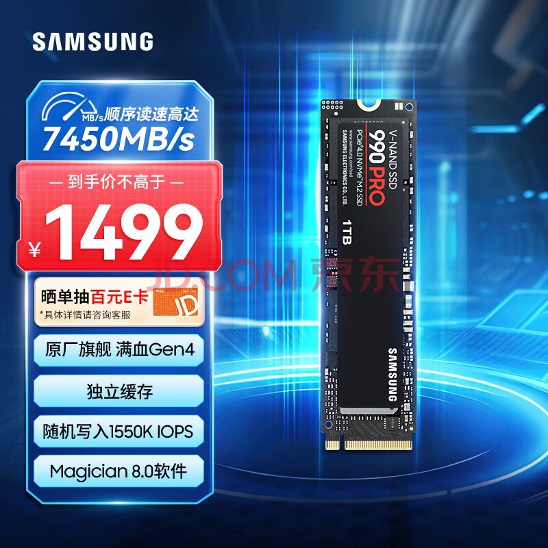 ���ǣ�SAMSUNG��1TB SSD��̬Ӳ�� M.2�ӿ�(NVMeЭ��PCIe 4.0 x4) AI������� ����7450MB/S 990 PRO